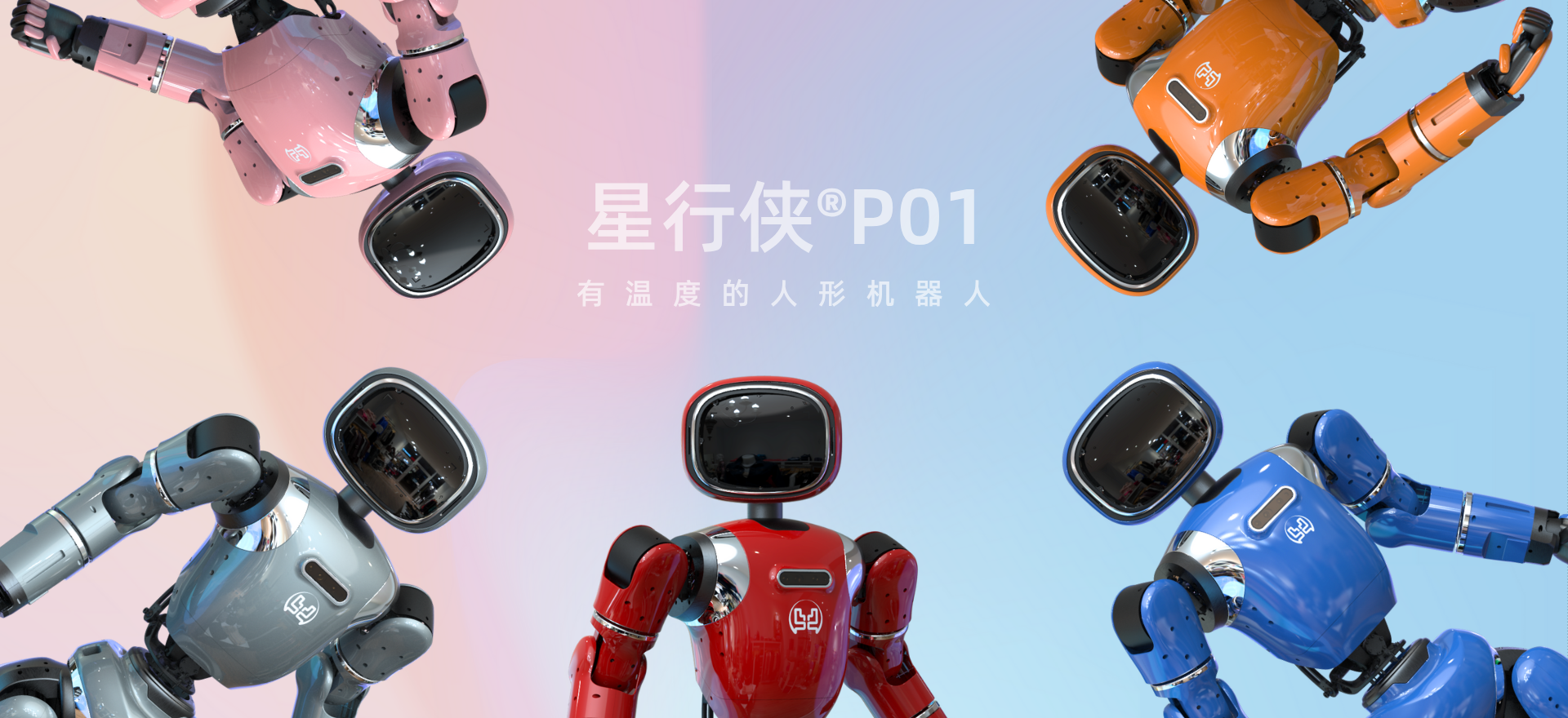 星行侠