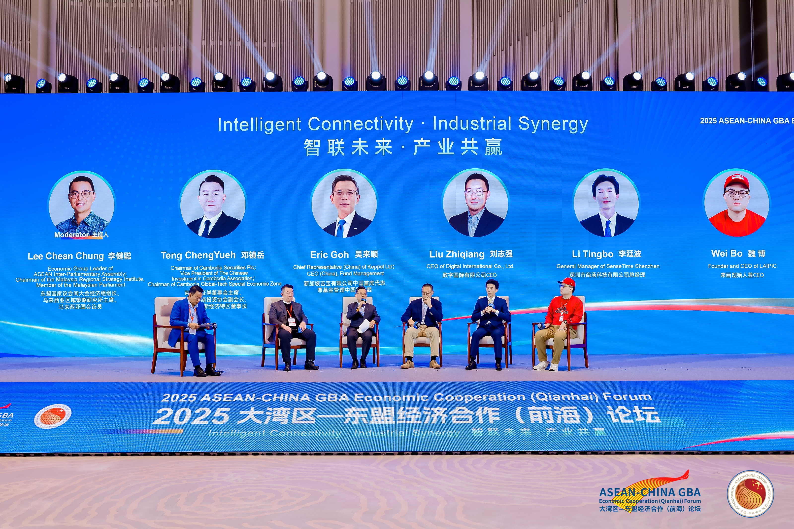 数字华夏CSO刘志强应邀出席2025大湾区-东盟经济合作(前海)论坛