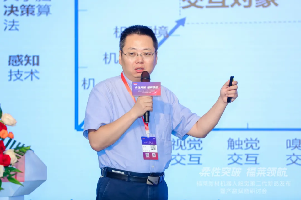 数字华夏受邀参加机器人触觉第二代新品发布暨产融赋能研讨会