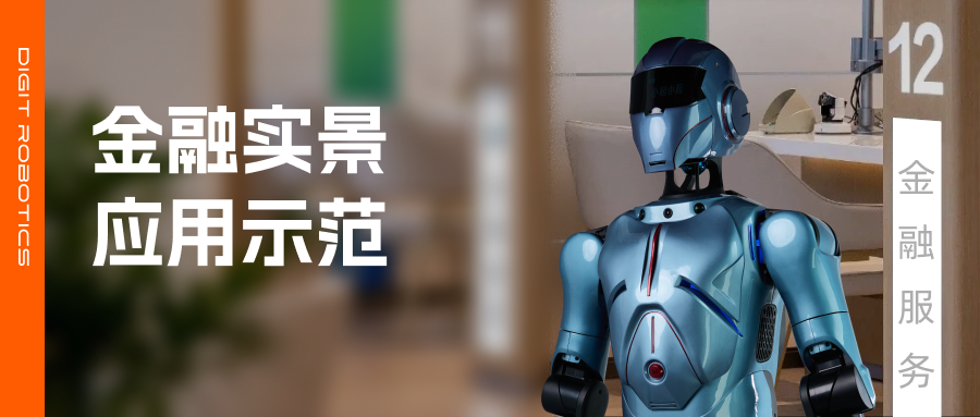 数字华夏入选2026年深圳市“机器人+”应用示范典型案例