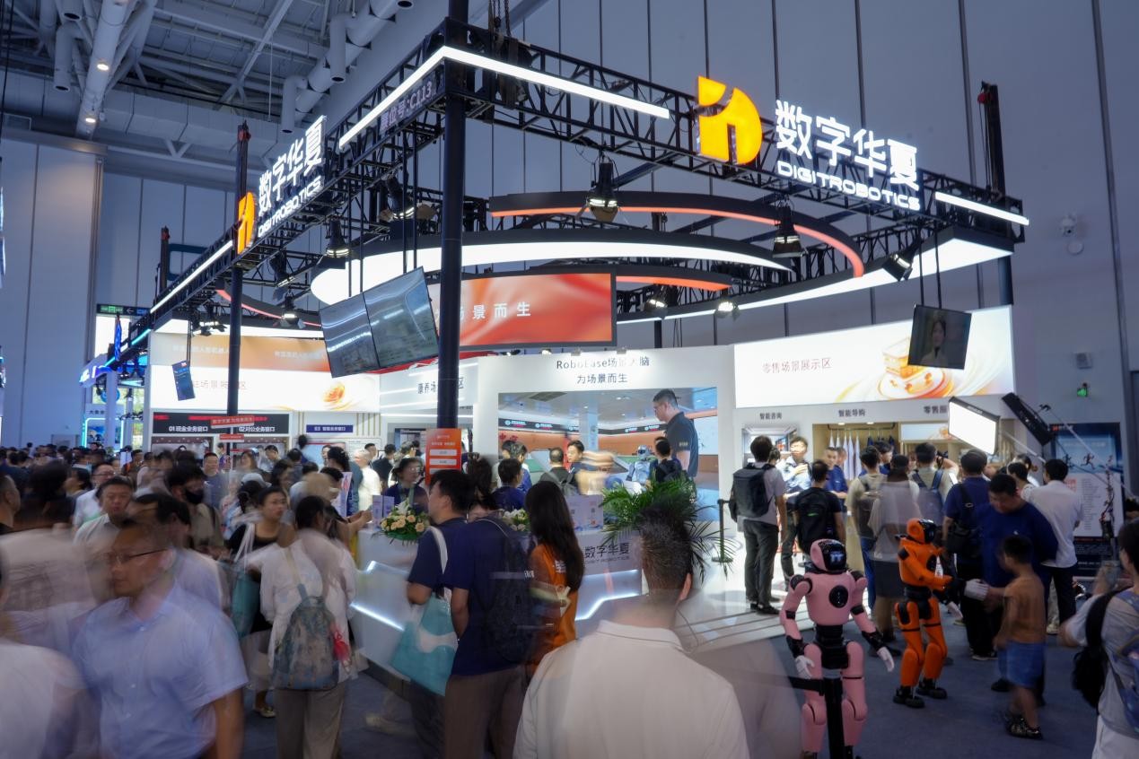 WRC现场直击｜数字华夏率先跑通民生场景闭环：金融+康养成焦点