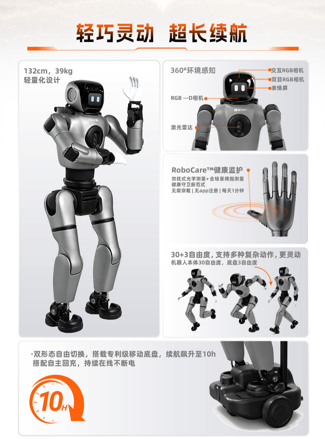 星行侠P2长图-2(1).png