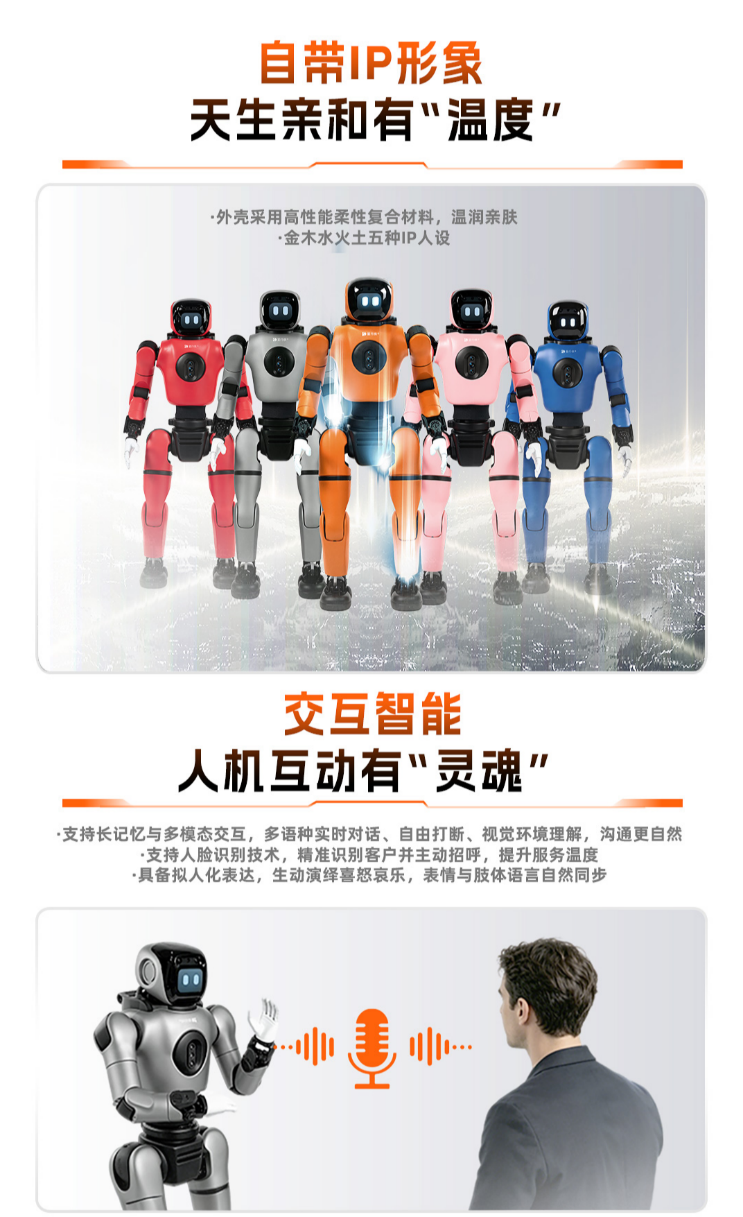 星行侠P2长图-2(2).png