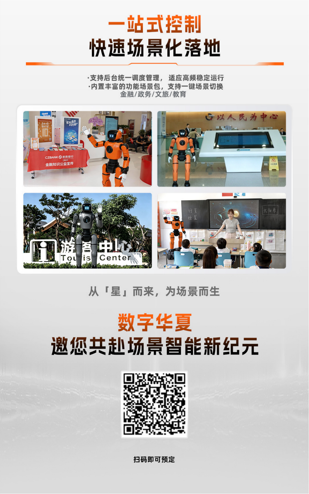 星行侠P2长图-2(4).png